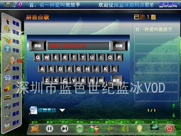 家庭聚會的新選擇 藍冰家庭卡拉OK系統(tǒng)點歌機