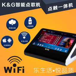 卡拉OK點歌機首選K G點歌機 專業娛樂體驗的明智之選