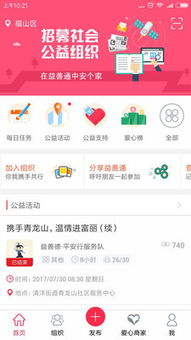 益善通 煙臺軟件開發的新標桿