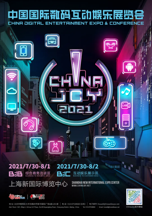 上海舉行2021 ChinaJoy展會指定經紀公司會議 展會安全與疫情防控穩居首要議程