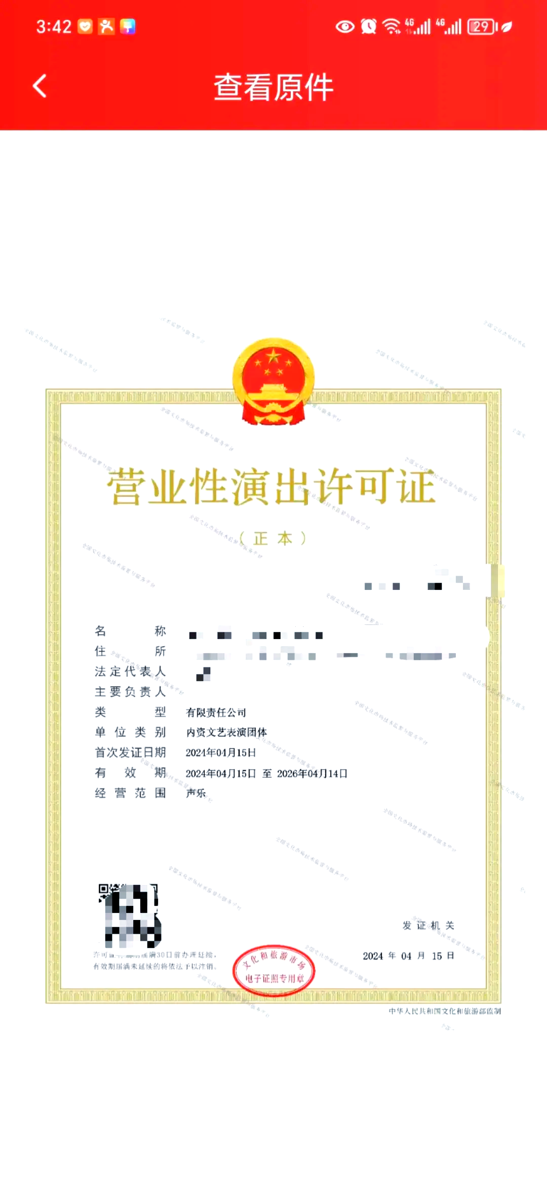 演出經紀人證與演出許可 規范演出經紀的關鍵