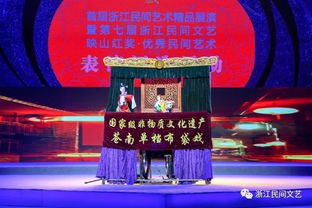 民間技藝綻光彩 浙江民間藝術精品展演走進奉化，文藝“映山紅”獎評選開啟